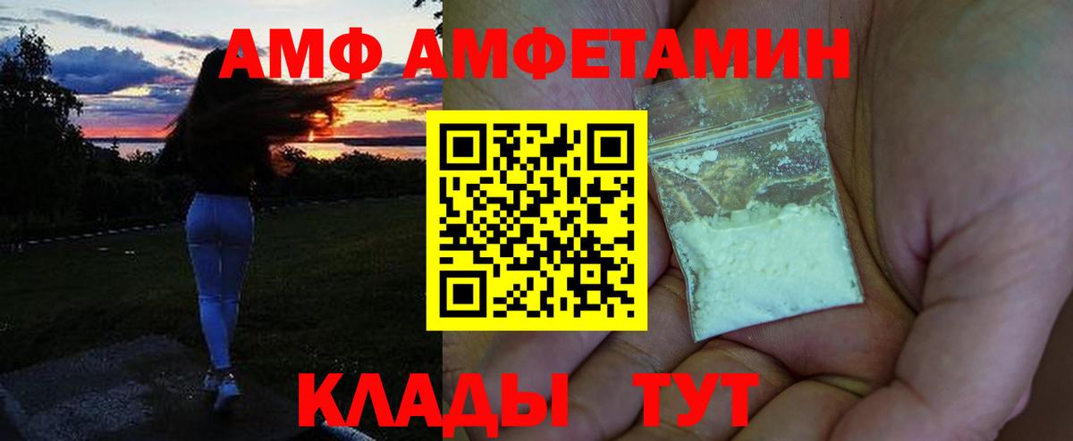 АМФЕТАМИН VHQ  АМФЕТАМИН  Магадан  Вход с VPN 