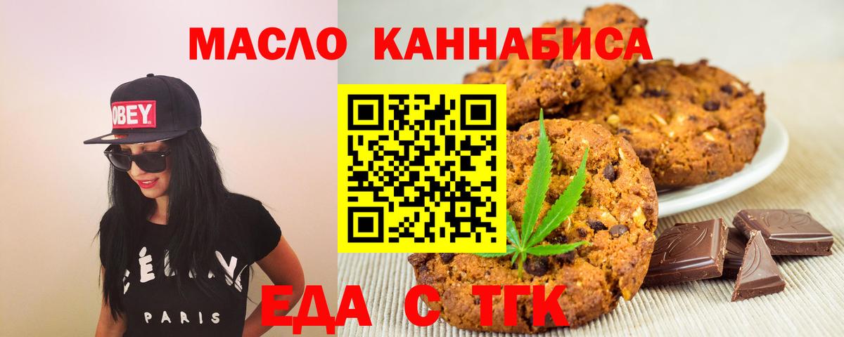 Магадан  Еда ТГК марихуана  Вход с VPN 