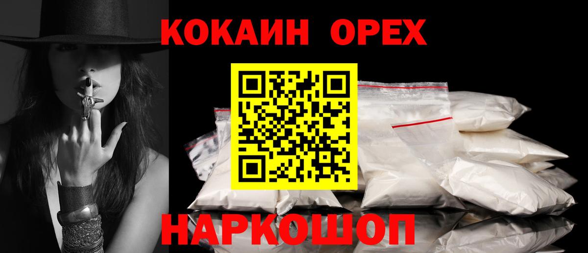КОКАИН FishScale  Кокаин Перу  Вход с VPN  Магадан 