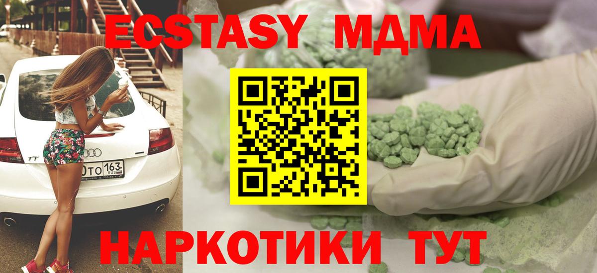 ЭКСТАЗИ  Ecstasy Philipp Plein  Экстази TESLA  Вход с VPN  Магадан 