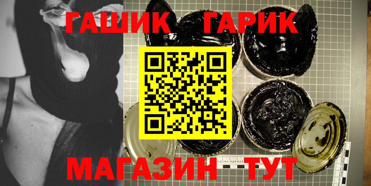 Гашиш VHQ  купить  цена  ГАШИШ Cannabis  Магадан  Вход с VPN 