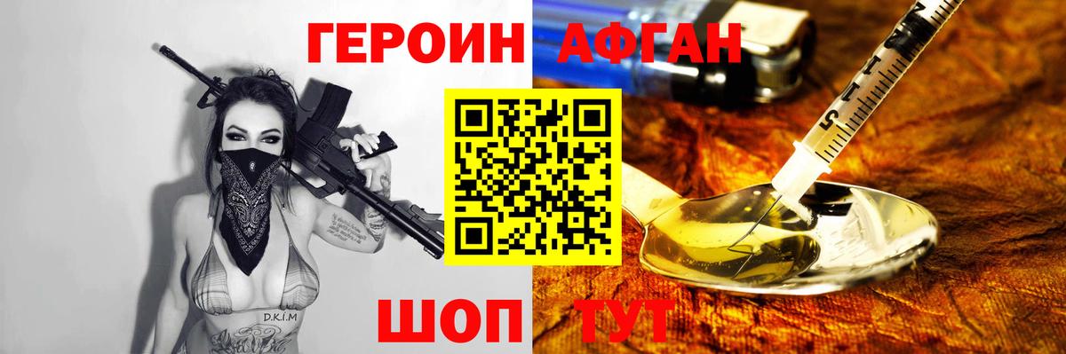 Героин белый  Вход с VPN  Магадан 