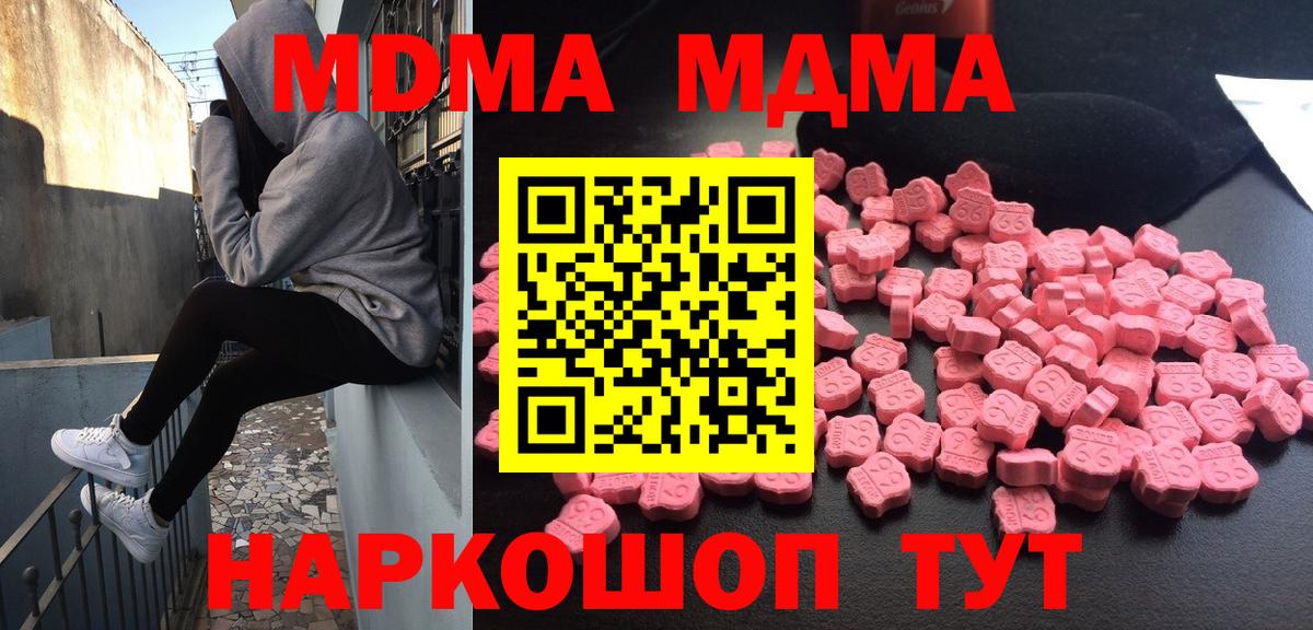 МДМА crystal  MDMA  Вход с VPN  Магадан  МДМА VHQ 