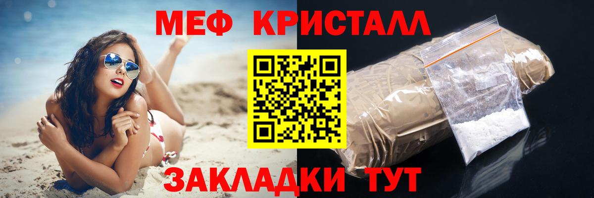 Магадан  Мефедрон 4 MMC  Вход с VPN  Мефедрон  Меф  МЕФ мука 