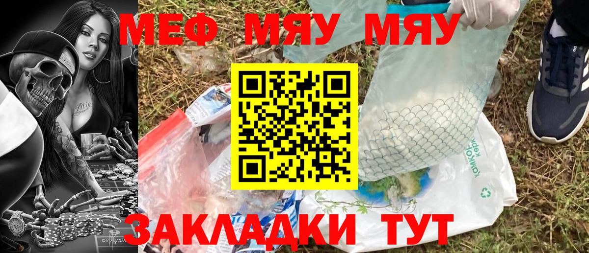 Меф МЯУ МЯУ  Вход с VPN  Канабис  МЕФ   Cocaine  NBOMe  Магадан  ГАШИШ 