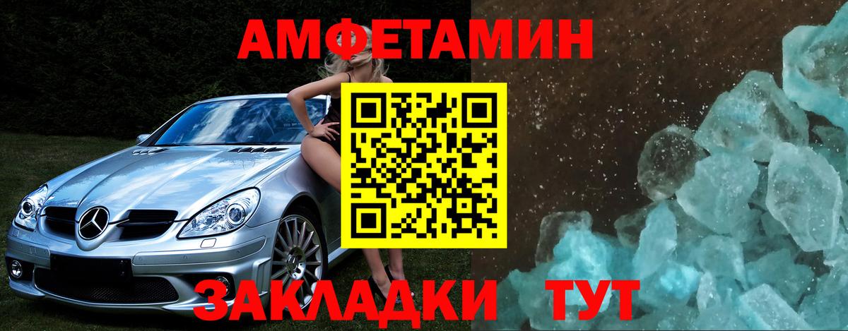 МЕТАМФЕТАМИН винт  МЕТАМФЕТАМИН винт  Магадан  Вход с VPN 