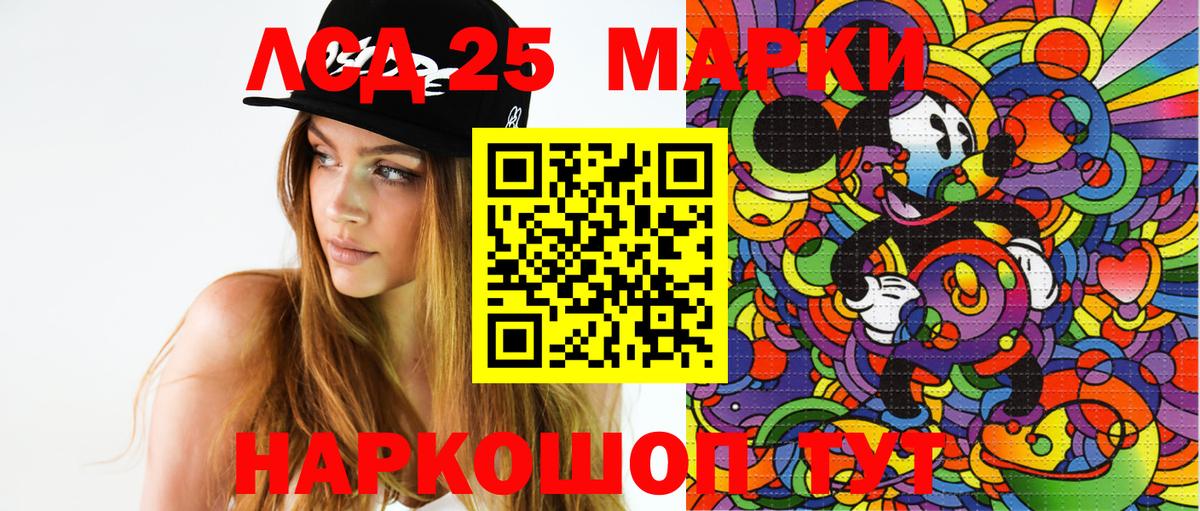 Магадан  Наркотические марки 1,8мг  Вход с VPN 