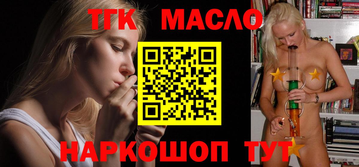 Дистиллят ТГК гашишное масло Магадан